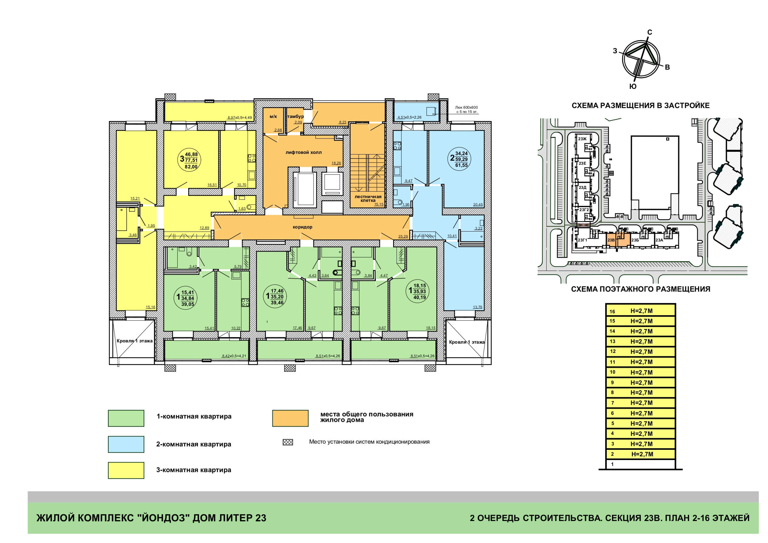 Секция В 2-16 этаж